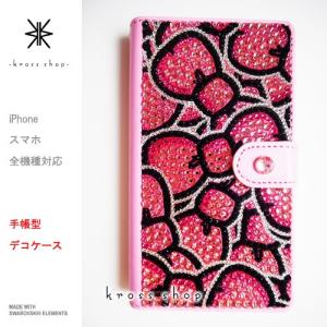多機種対応 iPhone7ケース スマホ 手帳型 iPhoneX｜iPhone8｜8 PLUS ケース カバー スワロフスキー デコ デコケース -ピンク系リボン ランダム-