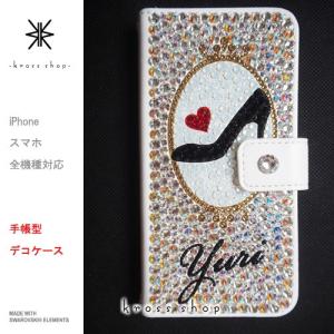 多機種対応 iPhone7ケース スマホ 手帳型 iPhoneX｜iPhone8｜8 PLUS ケース カバー スワロフスキー デコ デコケース -ミラーモチーフ＆ハイヒール-