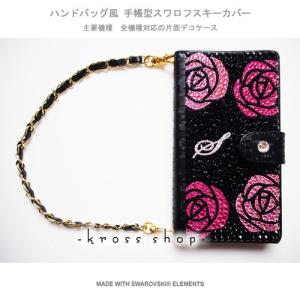 多機種対応 iPhone7ケース スマホ 手帳型 iPhoneX｜iPhone8｜8 PLUS ケース カバー スワロフスキー デコ デコケース -バラ柄イニシャル-