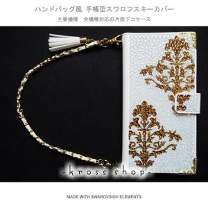 多機種対応 iPhone7ケース スマホ 手帳型 iPhoneX｜iPhone8｜8 PLUS ケース カバー スワロフスキー デコ デコケース -ダマスク柄(ホワイトベースGOLD)-