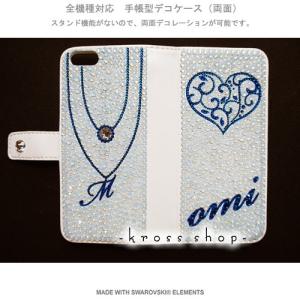 多機種対応 iPhone7ケース スマホ 手帳型 iPhoneX｜iPhone8｜8 PLUS ケース カバー スワロフスキー デコ デコケース -アンティークハート＆2連ネック(ネーム)-
