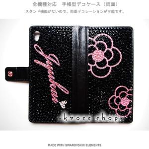 多機種対応 iPhone7ケース スマホ 手帳型 iPhoneX｜iPhone8｜8 PLUS ケース カバー スワロフスキー デコ デコケース -カメリア柄＆ネーム入れ-