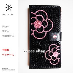 多機種対応 iPhone7ケース スマホ 手帳型 iPhoneX｜iPhone8｜8 PLUS ケース カバー スワロフスキー デコ デコケース -カメリア柄(ピンク)-