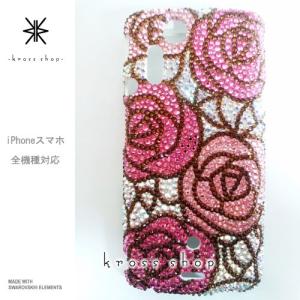 全機種 スマホ スマートフォン 携帯 iPhoneX｜iPhone8 PLUS ケース カバー iPhone8ケース スワロフスキー デコ スワロ デコケース デコカバー キラキラ 1