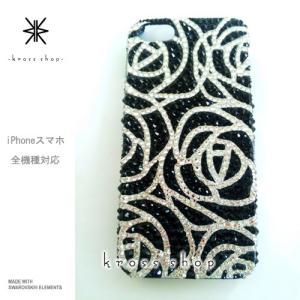 全機種 スマホ スマートフォン 携帯 iPhoneX｜iPhone8 PLUS ケース カバー iPhone8ケース スワロフスキー デコ スワロ デコケース デコカバー キラキラ 10