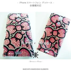 全機種 スマホ スマートフォン 携帯 iPho...の詳細画像2
