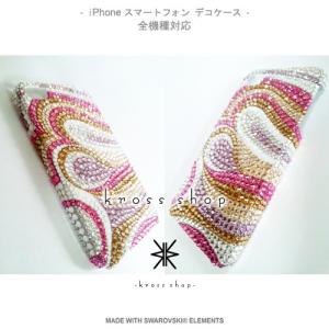 全機種 スマホ スマートフォン 携帯 iPho...の詳細画像1
