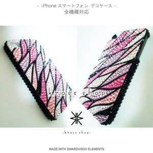 全機種 スマホ スマートフォン 携帯 iPho...の詳細画像1