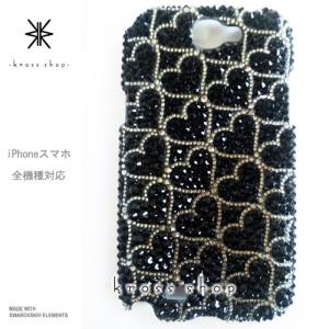 全機種 スマホ スマートフォン 携帯 iPhoneX｜iPhone8 PLUS ケース カバー iPhone8ケース スワロフスキー デコ スワロ デコケース デコカバー キラキラ 46