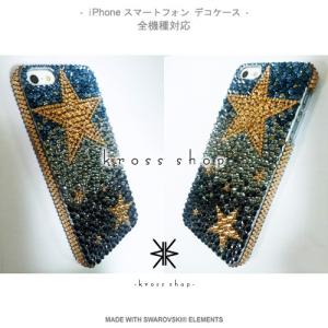 全機種 スマホ スマートフォン 携帯 iPho...の詳細画像1