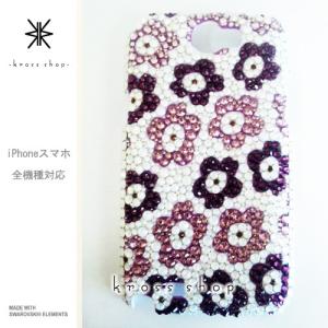 全機種 スマホ スマートフォン 携帯 iPhoneX｜iPhone8 PLUS ケース カバー iPhone8ケース スワロフスキー デコ スワロ デコケース デコカバー キラキラ 98