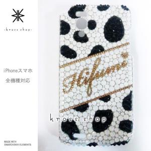 全機種 スマホ スマートフォン 携帯 iPhoneX｜iPhone8 PLUS ケース カバー iPhone8ケース スワロフスキー デコ スワロ デコケース デコカバー キラキラ 115