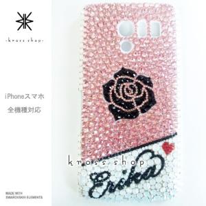 全機種 スマホ スマートフォン 携帯 iPhoneX｜iPhone8 PLUS ケース カバー iPhone8ケース スワロフスキー デコ スワロ デコケース デコカバー キラキラ 116