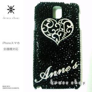 全機種 スマホ スマートフォン 携帯 iPhoneX｜iPhone8 PLUS ケース カバー iPhone8ケース スワロフスキー デコ スワロ デコケース デコカバー キラキラ 118