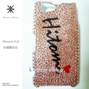 全機種 スマホ スマートフォン 携帯 iPhoneX｜iPhone8 PLUS ケース カバー iPhone8ケース スワロフスキー デコ スワロ デコケース デコカバー キラキラ 130