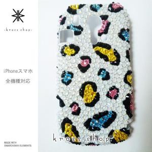全機種 スマホ スマートフォン 携帯 iPhoneX｜iPhone8 PLUS ケース カバー iPhone8ケース スワロフスキー デコ スワロ デコケース デコカバー キラキラ 164