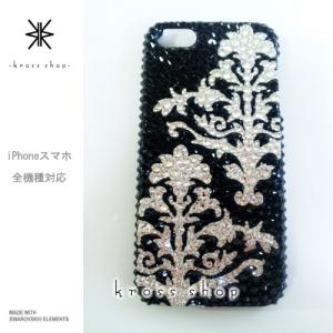 全機種 スマホ スマートフォン 携帯 iPhoneX｜iPhone8 PLUS ケース カバー iPhone8ケース スワロフスキー デコ スワロ デコケース デコカバー キラキラ 185