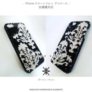 全機種 スマホ スマートフォン 携帯 iPho...の詳細画像1