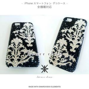 全機種 スマホ スマートフォン 携帯 iPho...の詳細画像2