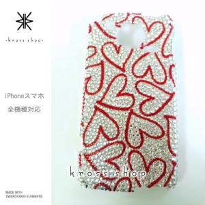 全機種 スマホ スマートフォン 携帯 iPhoneX｜iPhone8 PLUS ケース カバー iPhone8ケース スワロフスキー デコ スワロ デコケース デコカバー キラキラ 211