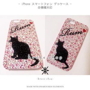 全機種 スマホ スマートフォン 携帯 iPho...の詳細画像2
