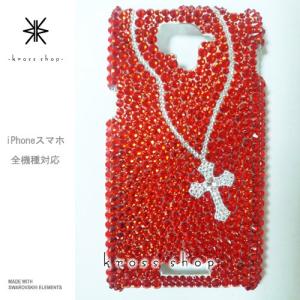 全機種 スマホ スマートフォン 携帯 iPhoneX｜iPhone8 PLUS ケース カバー iPhone8ケース スワロフスキー デコ スワロ デコケース デコカバー キラキラ 247