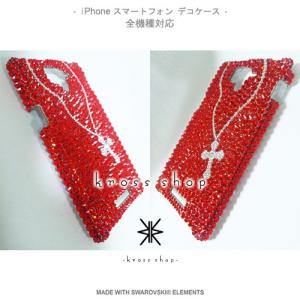 全機種 スマホ スマートフォン 携帯 iPho...の詳細画像1
