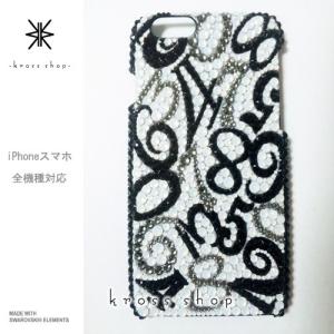 全機種 スマホ スマートフォン 携帯 iPhoneX｜iPhone8 PLUS ケース カバー iPhone8ケース スワロフスキー デコ スワロ デコケース デコカバー キラキラ 251