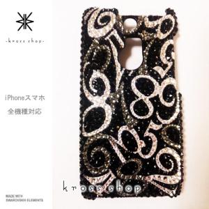 全機種 スマホ スマートフォン 携帯 iPhoneX｜iPhone8 PLUS ケース カバー iPhone8ケース スワロフスキー デコ スワロ デコケース デコカバー キラキラ 252