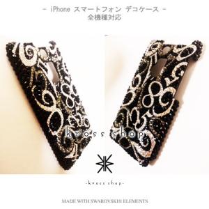 全機種 スマホ スマートフォン 携帯 iPho...の詳細画像1