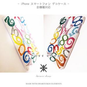 全機種 スマホ スマートフォン 携帯 iPho...の詳細画像1