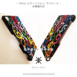 全機種 スマホ スマートフォン 携帯 iPho...の詳細画像1