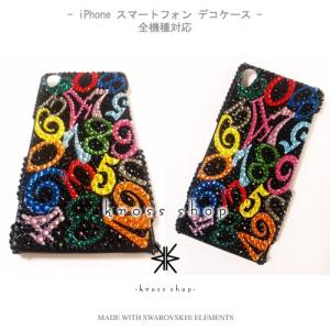 全機種 スマホ スマートフォン 携帯 iPho...の詳細画像2