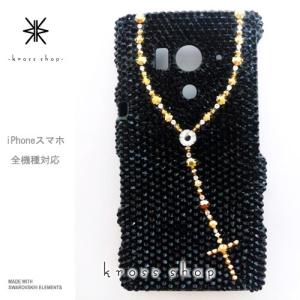全機種 スマホ スマートフォン 携帯 iPhoneX｜iPhone8 PLUS ケース カバー iPhone8ケース スワロフスキー デコ スワロ デコケース デコカバー キラキラ 267