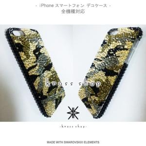 全機種 スマホ スマートフォン 携帯 iPho...の詳細画像1