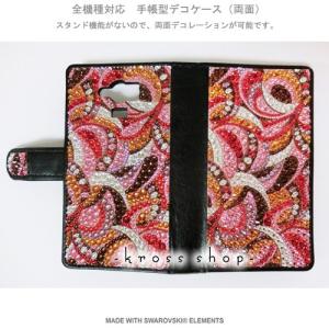 多機種対応 iPhone7ケース スマホ スマートフォン 手帳型 iPhoneX｜iPhone8｜8 PLUS ケース カバー スワロフスキー デコ デコケース キラキラ 1