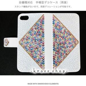 多機種対応 iPhone7ケース スマホ スマートフォン 手帳型 iPhoneX｜iPhone8｜8 PLUS ケース カバー スワロフスキー デコ デコケース キラキラ 5
