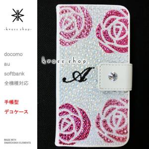 多機種対応 iPhone7ケース スマホ スマートフォン 手帳型 iPhoneX｜iPhone8｜8 PLUS ケース カバー スワロフスキー デコ デコケース キラキラ 41