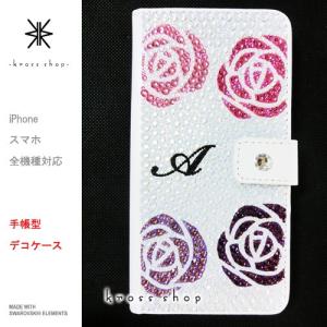 多機種対応 iPhone7ケース スマホ スマートフォン 手帳型 iPhoneX｜iPhone8｜8 PLUS ケース カバー スワロフスキー デコ デコケース キラキラ 43