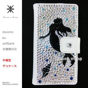 多機種対応 iPhone7ケース スマホ スマートフォン 手帳型 iPhoneX｜iPhone8｜8 PLUS ケース カバー スワロフスキー デコ デコケース キラキラ 61