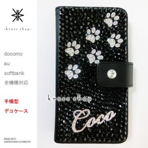 多機種対応 iPhone7ケース スマホ スマー...の商品画像