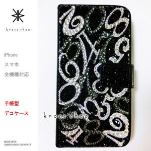 多機種対応 iPhone7ケース スマホ スマートフォン 手帳型 iPhoneX｜iPhone8｜8 PLUS ケース カバー スワロフスキー デコ デコケース キラキラ 79
