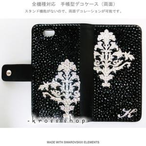 多機種対応 iPhone7ケース スマホ スマートフォン 手帳型 iPhoneX｜iPhone8｜8 PLUS ケース カバー スワロフスキー デコ デコケース キラキラ 92