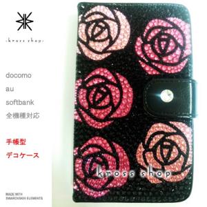 多機種対応 iPhone7ケース スマホ スマートフォン 手帳型 iPhoneX｜iPhone8｜8 PLUS ケース カバー スワロフスキー デコ デコケース キラキラ 105