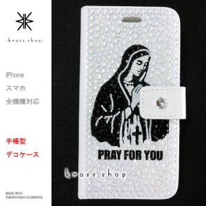 多機種対応 iPhone7ケース スマホ スマートフォン 手帳型 iPhoneX｜iPhone8｜8 PLUS ケース カバー スワロフスキー デコ デコケース キラキラ 116