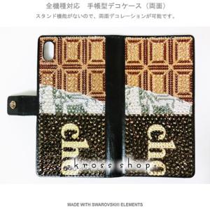 多機種対応 iPhone7ケース スマホ スマートフォン 手帳型 iPhoneX｜iPhone8｜8 PLUS ケース カバー スワロフスキー デコ デコケース キラキラ 121