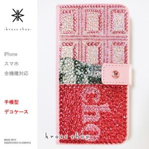 多機種対応 iPhone7ケース スマホ スマートフォン 手帳型 iPhoneX｜iPhone8｜8 PLUS ケース カバー スワロフスキー デコ デコケース キラキラ 122
