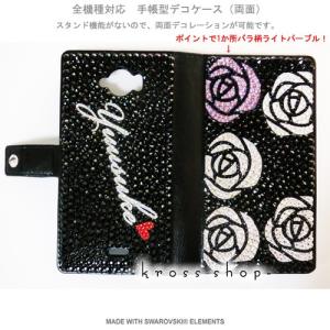 多機種対応 iPhone7ケース スマホ スマートフォン 手帳型 iPhoneX｜iPhone8｜8 PLUS ケース カバー スワロフスキー デコ デコケース キラキラ 144