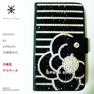 多機種対応 iPhone7ケース スマホ スマートフォン 手帳型 iPhoneX｜iPhone8｜8 PLUS ケース カバー スワロフスキー デコ デコケース キラキラ 156
