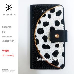 多機種対応 iPhone7ケース スマホ スマートフォン 手帳型 iPhoneX｜iPhone8｜8 PLUS ケース カバー スワロフスキー デコ デコケース キラキラ 163